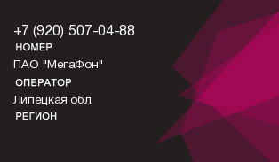 9205070488